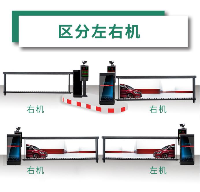 安裝廣告道閘注意區(qū)分左右機箱